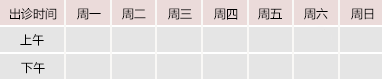 啊插白浆御方堂中医教授朱庆文出诊时间